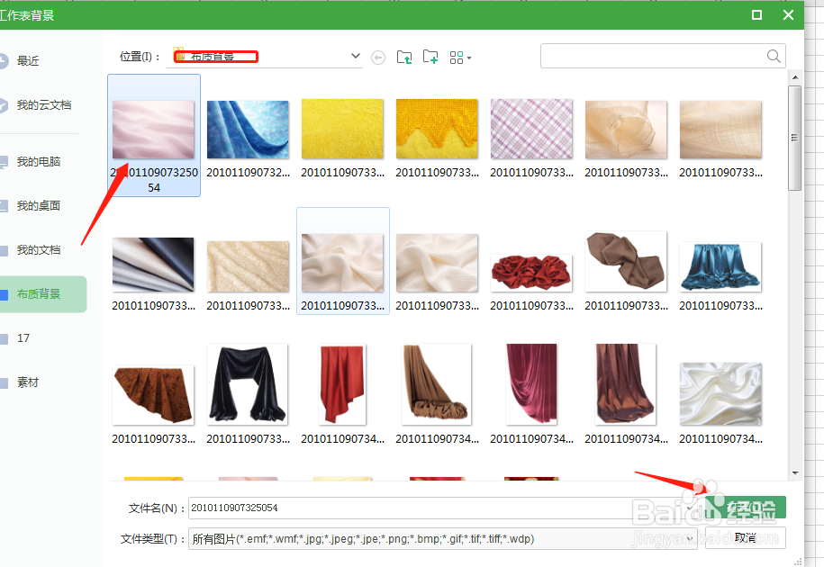 EXCEL表格怎么美化