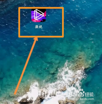 微视软件中怎么保存视频