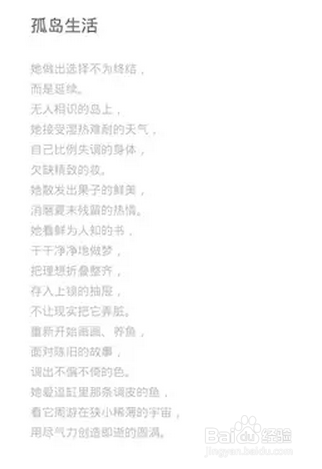 微信图文排版小技巧,更美观更漂亮更高阅读量!