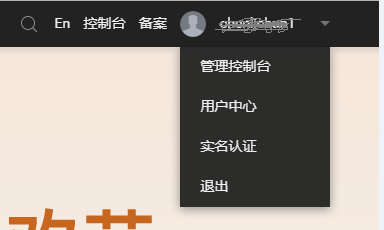 如何在华为云进行个人实名认证
