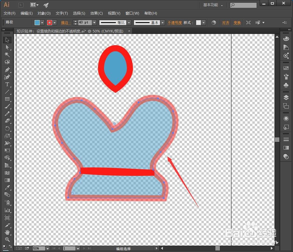 illustrator设置填色和描边的不透明度