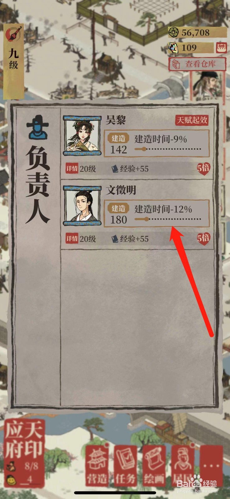 江南百景图如何给锯木厂升级