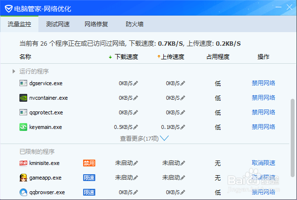 LOL怎么无视十八岁防沉迷进入游戏。