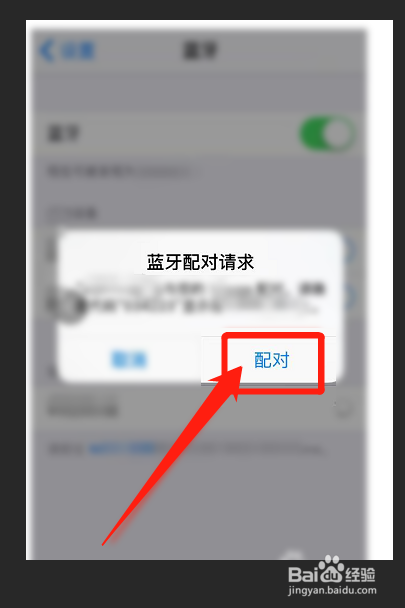 传祺gs4连接蓝牙教程