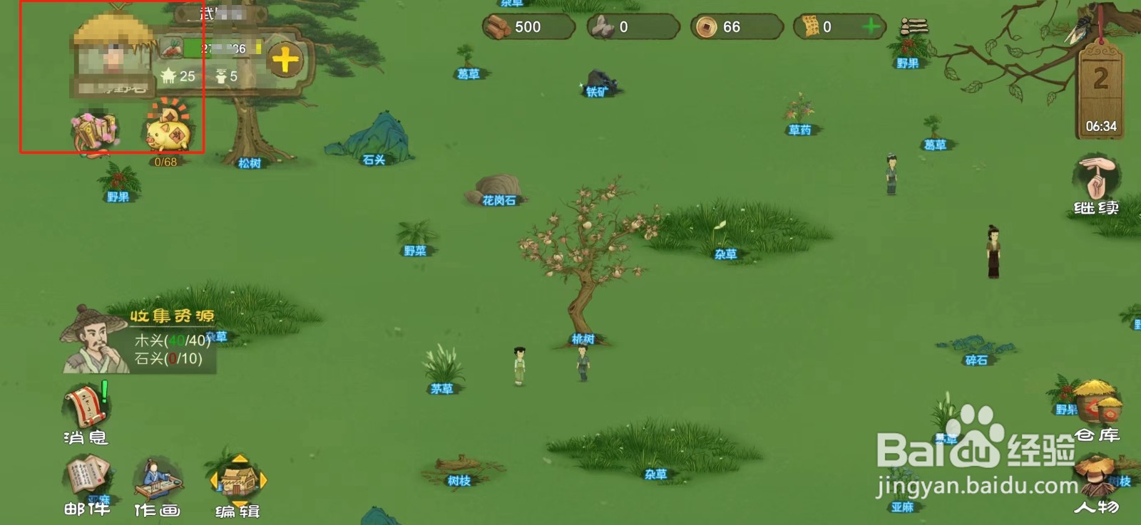 桃源记在哪里输入兑换码兑换礼品