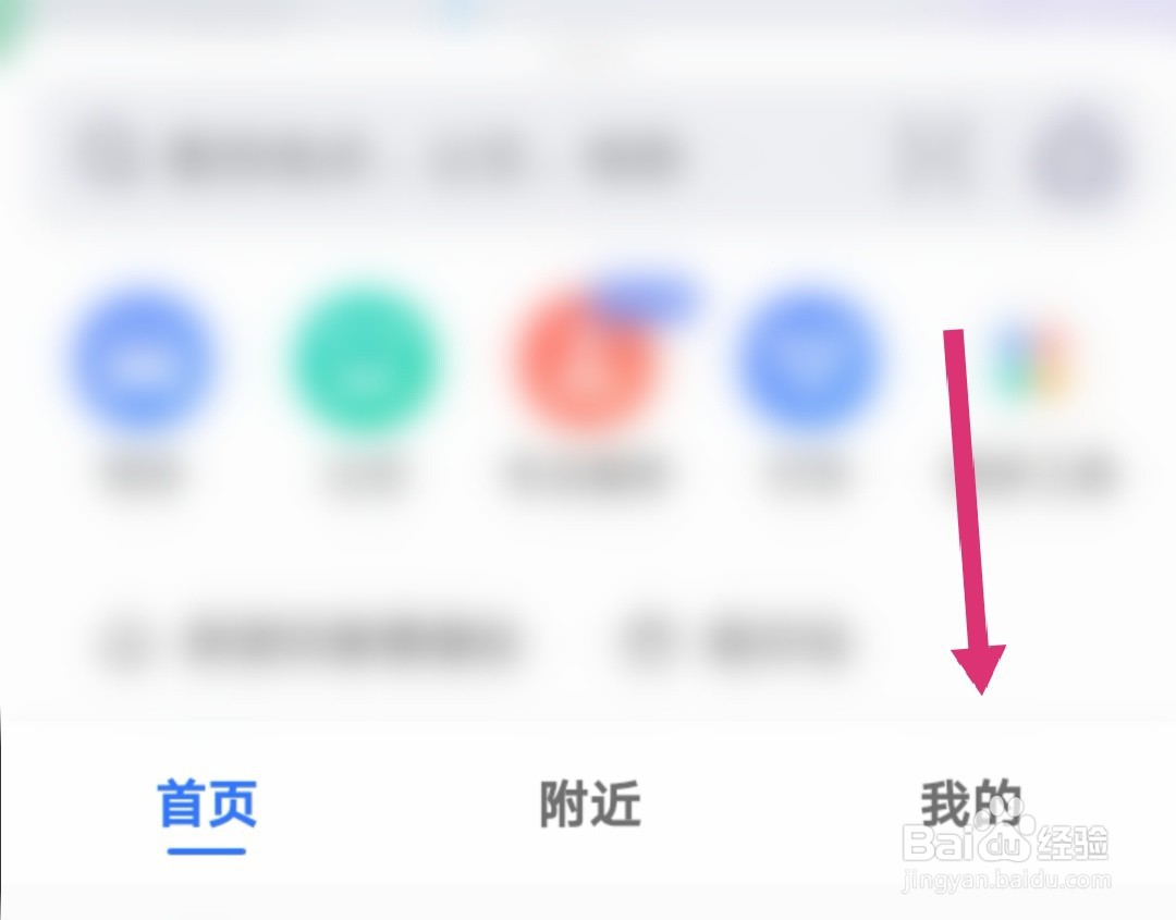 高德地图怎么扫描二维码