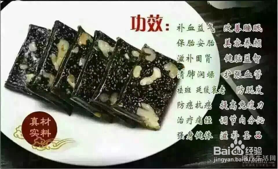 怎么样判断阿胶糕的真假