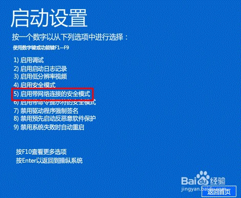 Win8.1系统出现黑屏、蓝屏解决办法