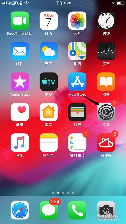 苹果提醒事项app怎么选择设置提醒铃声