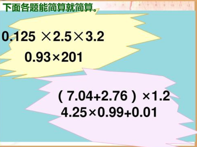 71乘99，简便计算