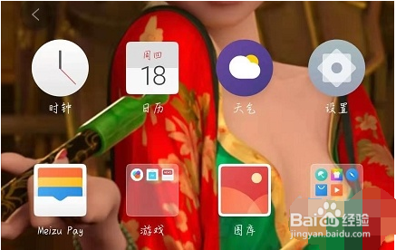 魅族16sPro网速怎么显示