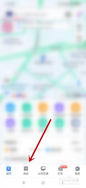 百度地图如何查找附近景点