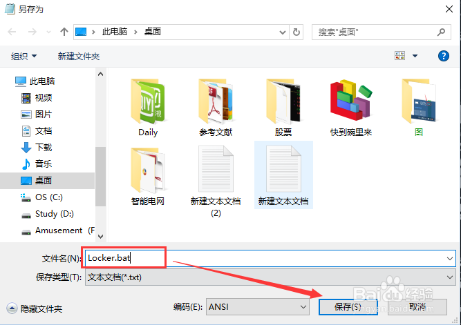 怎样加密文件夹？