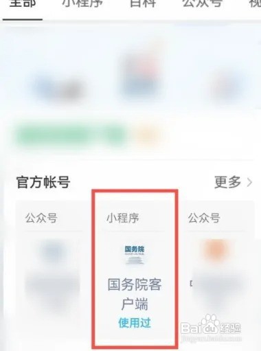 防控过度怎么投诉