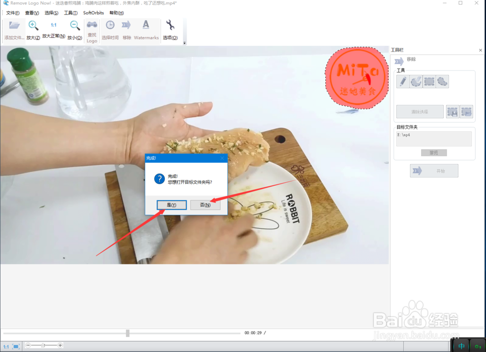 如何快速给视频去除水印?