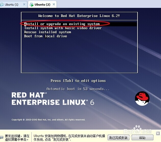 虚拟机安装Linux系统图文教程