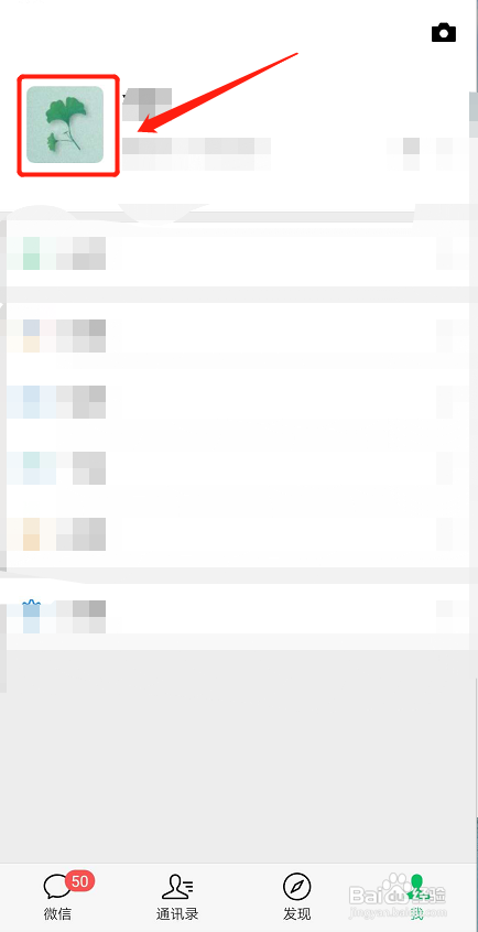 微信拍一拍怎么加文字