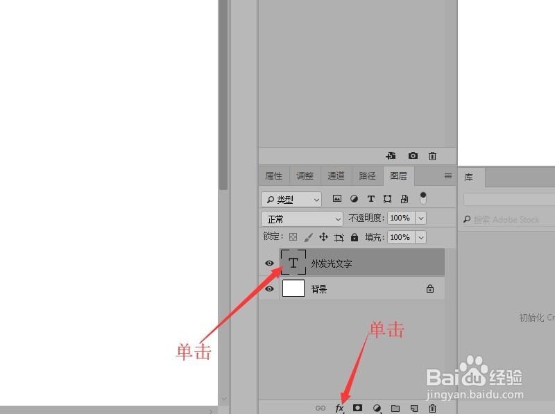 Photoshop 如何制作外发光文字