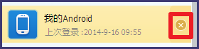 如何开启/取消QQ电脑和手机同时在线