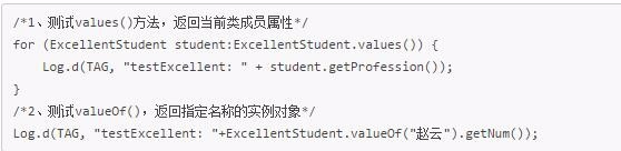 Android开发之枚举（Enum）在实际项目中的应用