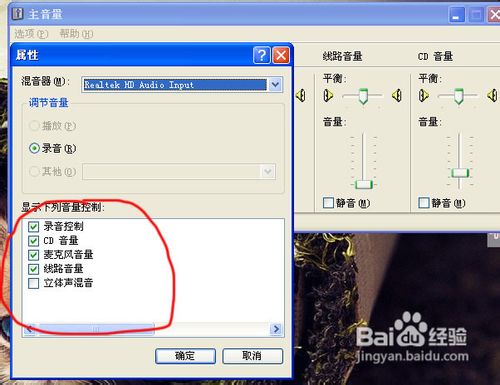 酷我k歌麦克风没声音怎么办