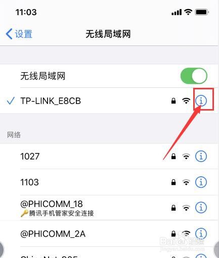 低数据模式iPhone一招教会你如何减少流量使用
