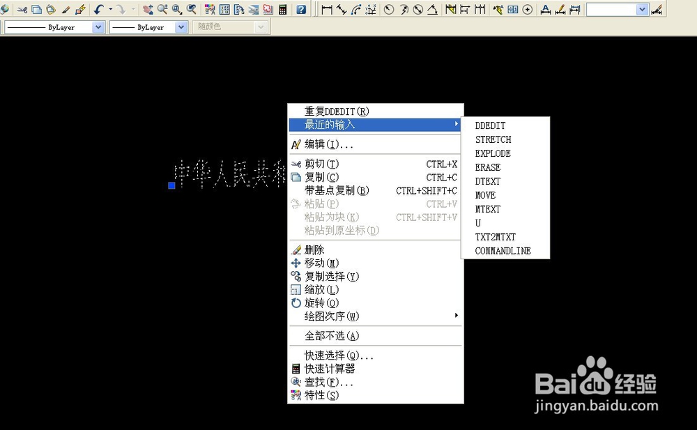 CAD技巧:怎么把单行文字变多行文字
