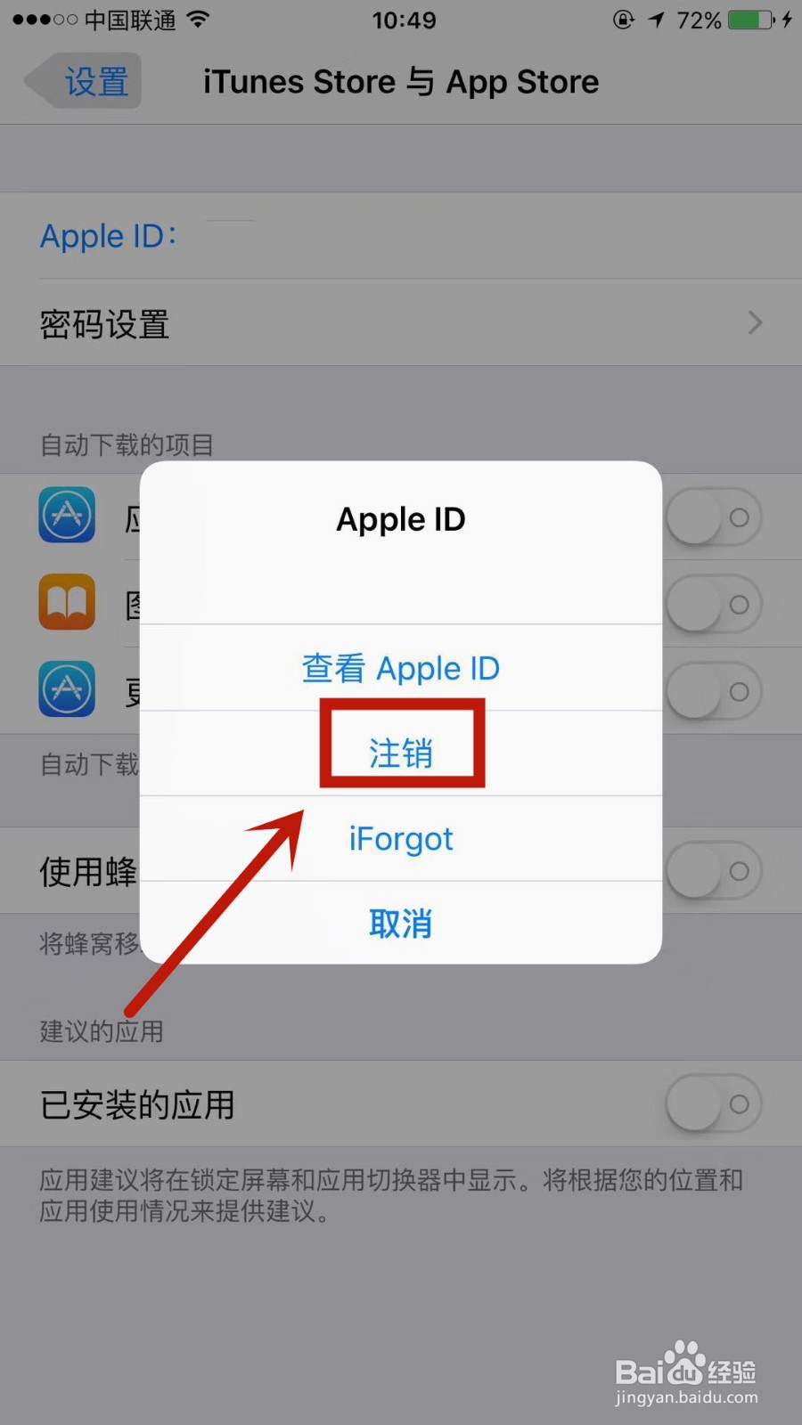 apple store验证码刷不出来怎么办