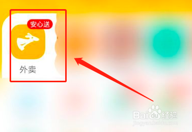 美团怎么联系商家