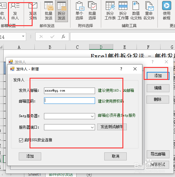 excel批量群发工资条如何操作
