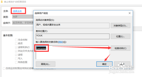 局域网电脑怎么设置共享文件访问权限