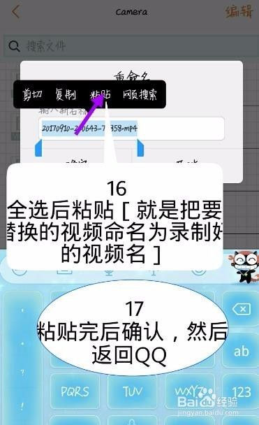 qq动态头像如何设置，qq动态头像设置方法