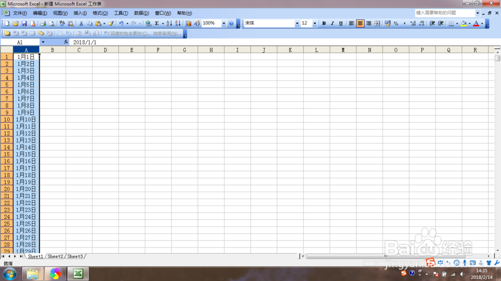 Excel 2003 快速输入日期的方法