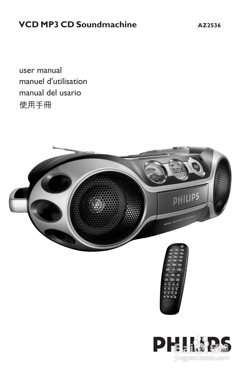 PHILIPS AZ2536 VCD/MP3/CD播放器说明书:[1]