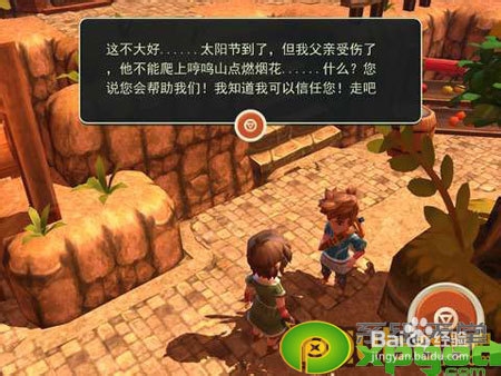oceanhorn海之号角第五部分攻略