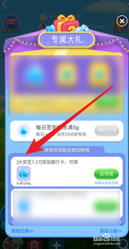 美团免费领取水果活动如何获得1000g水滴