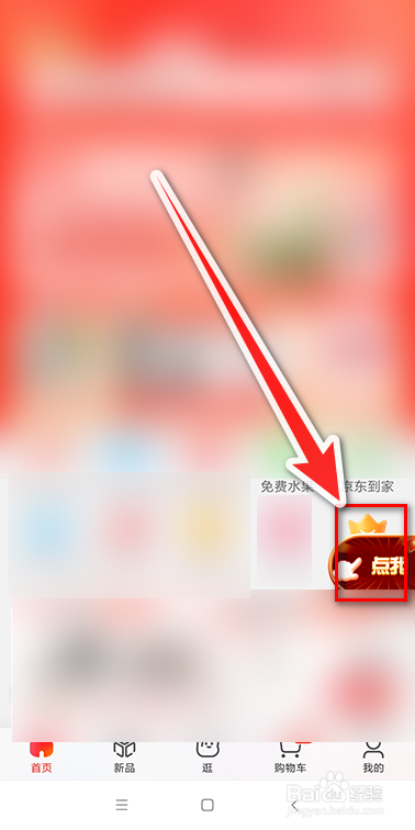 京东热爱穿行记如何邀请好友助力