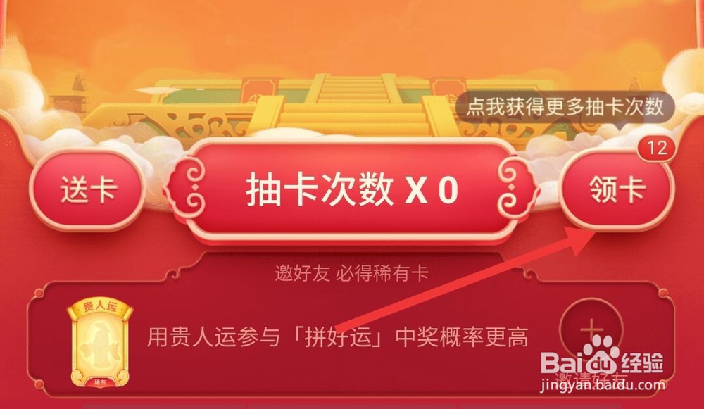 集好运分两亿怎么玩