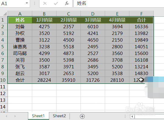 Excel技巧:如何使用选择性粘贴核对数据