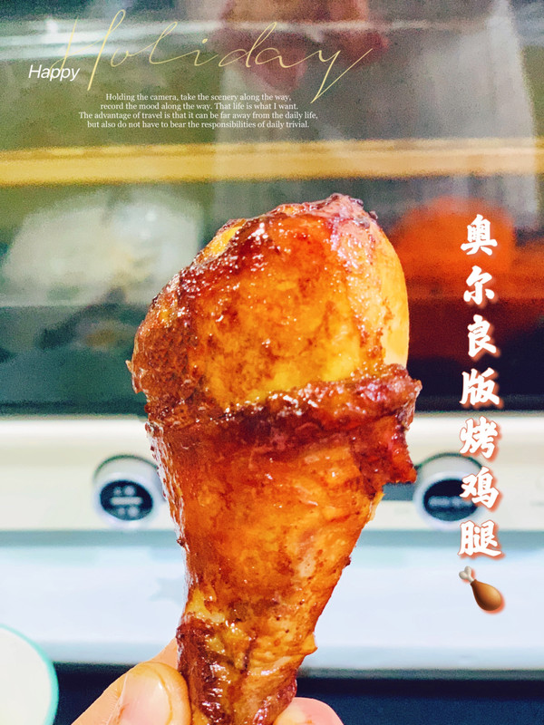 奥尔良风味烤鸡腿