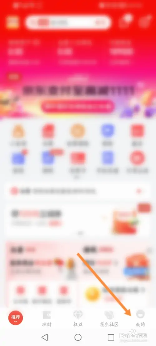 京东如何借钱