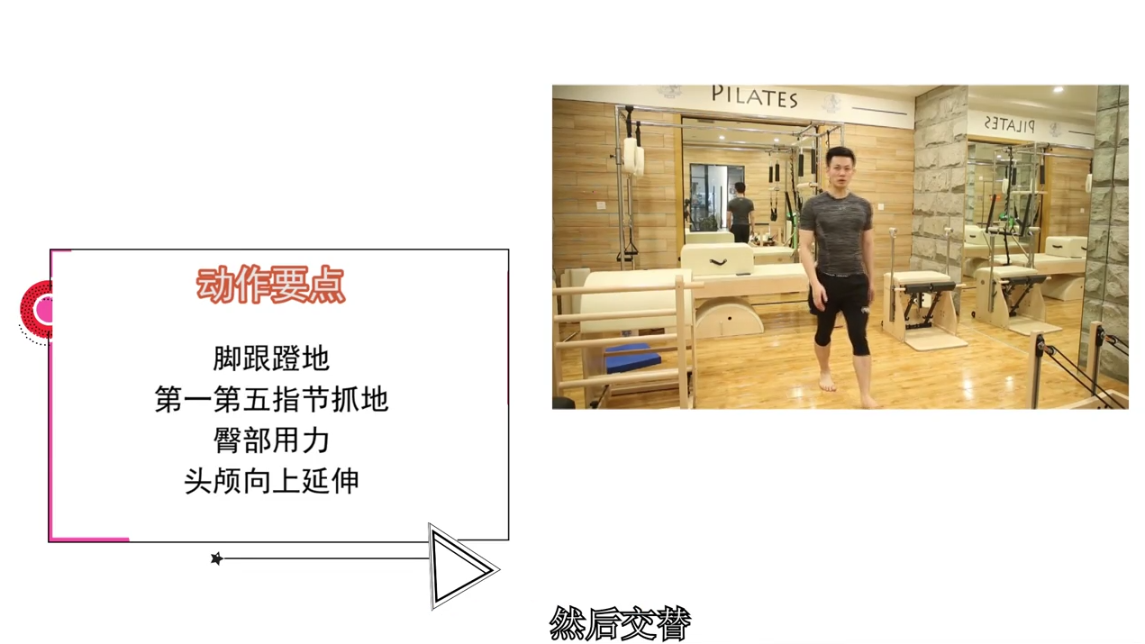 走姿训练怎么做？