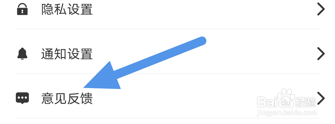 听果音乐APP怎样进行意见反馈操作