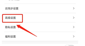 QQ浏览器APP怎么卸载插件