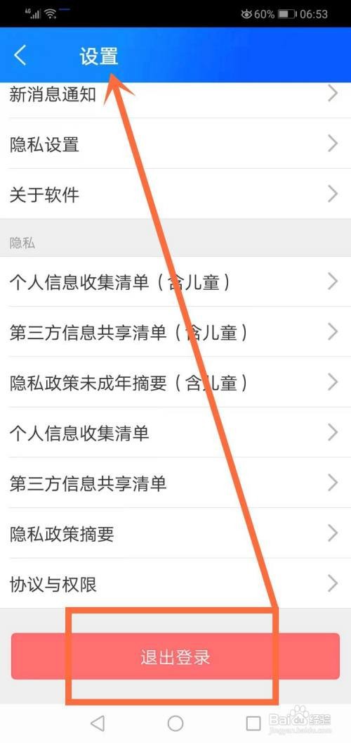 智慧中小学如何注册两个孩子