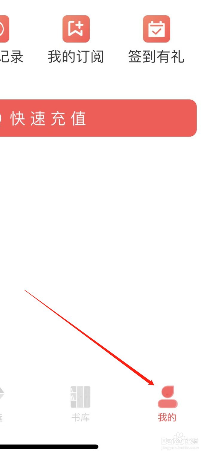 飞卢小说软件在哪里设置主题皮肤