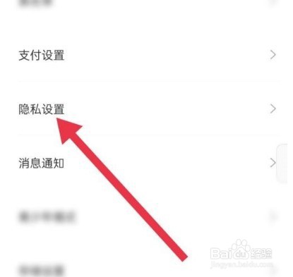 触漫app点赞记录如何隐藏