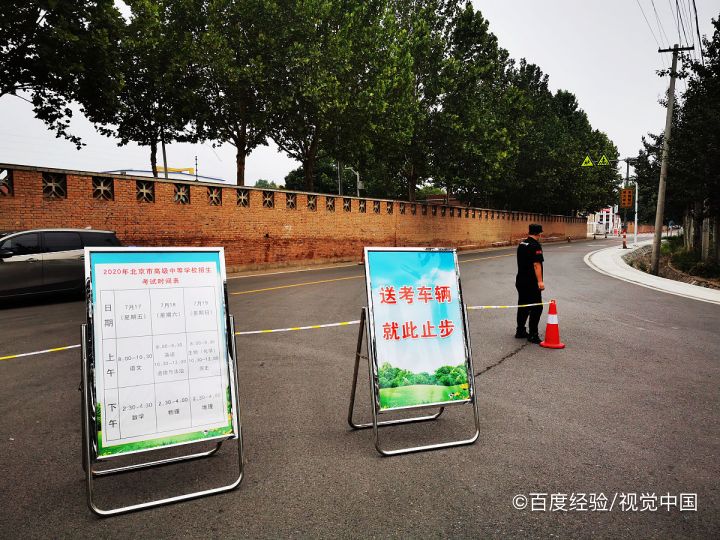 中考志愿没考上怎么办