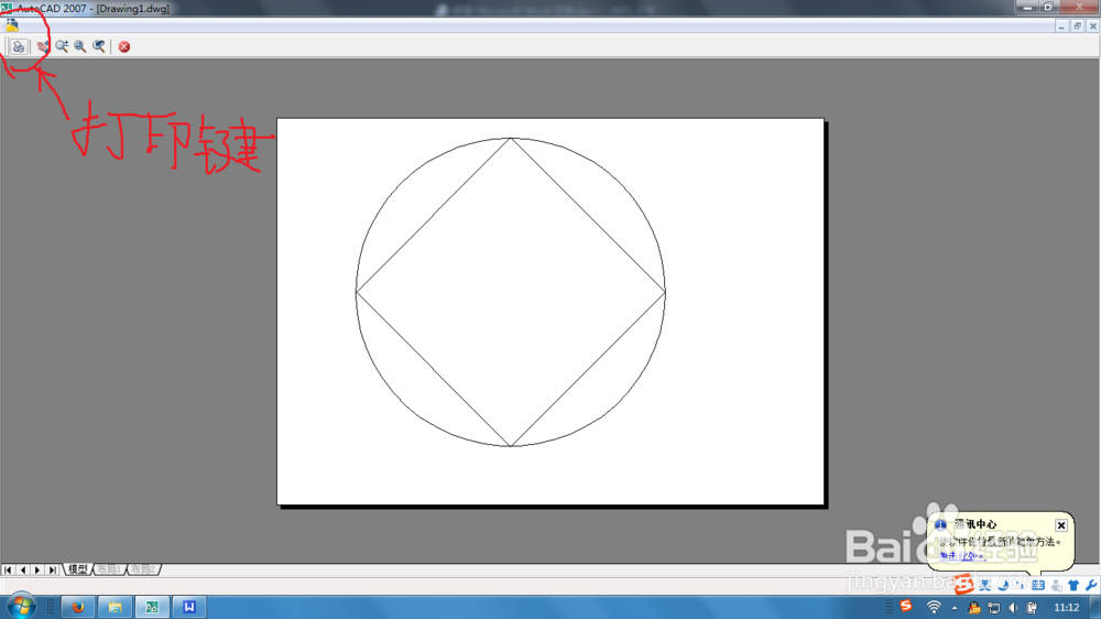 如何将autoCAD中的dwg文件转换成PDF格式