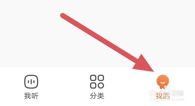 酷狗听书APP怎样关闭接收新消息通知选项